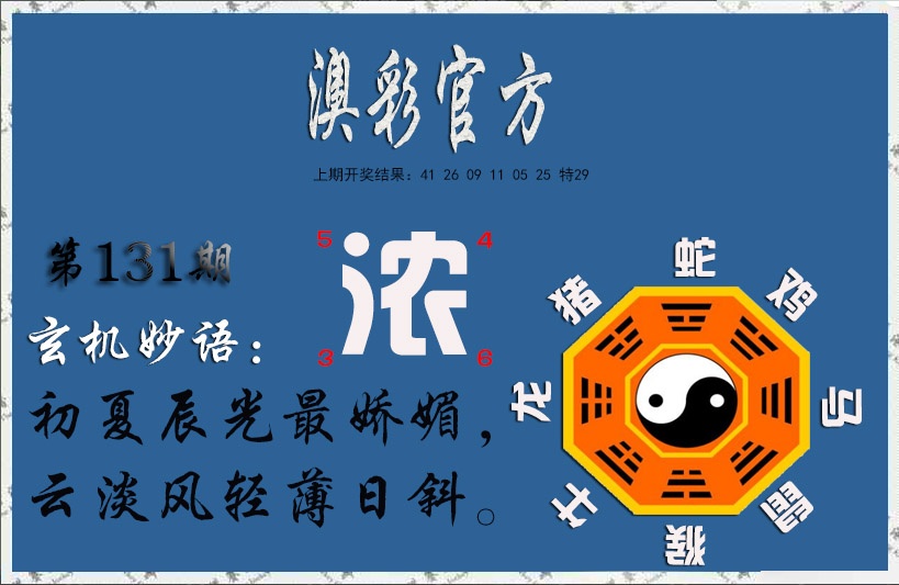 澳门横财富