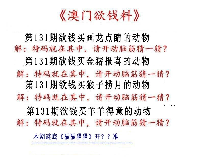 澳门横财富