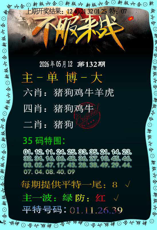 刘半仙