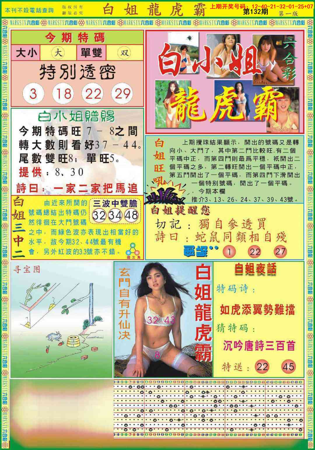 刘半仙