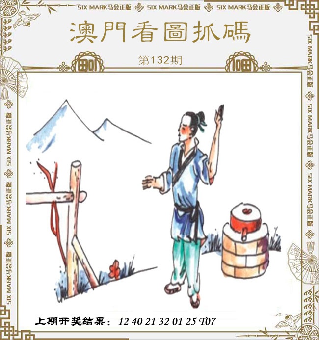 澳门大富翁