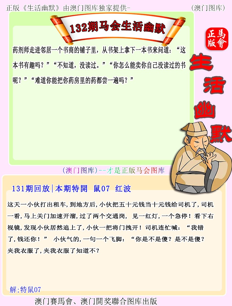 赛马会