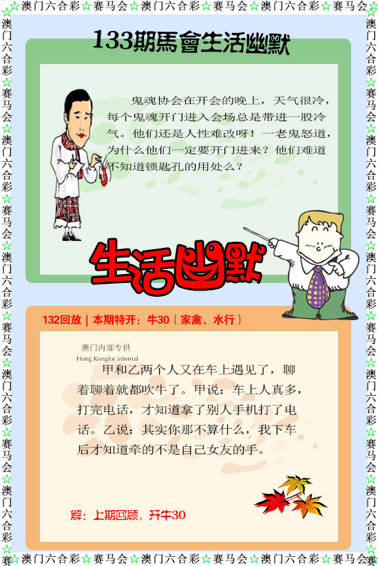 如遇图片未显示，请开奖日六点后查看