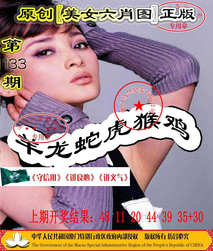 澳门赛马会