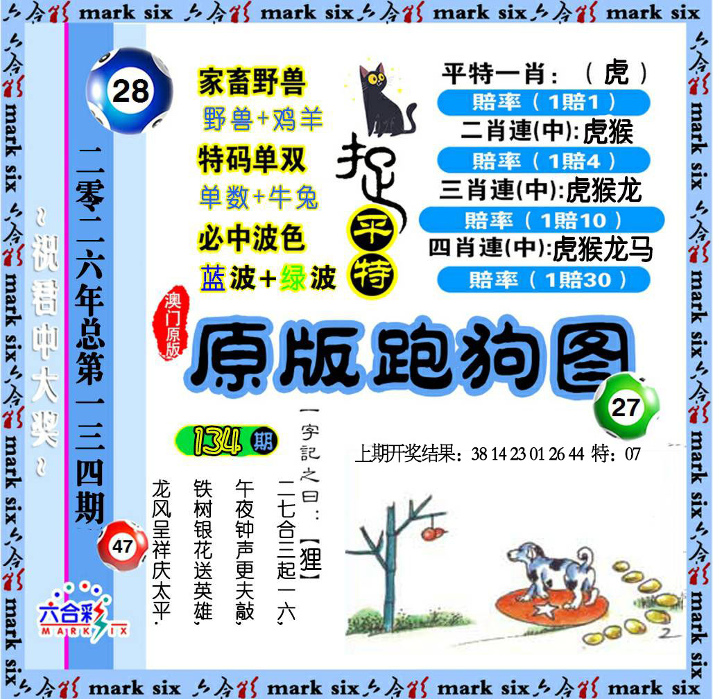 澳门大富翁