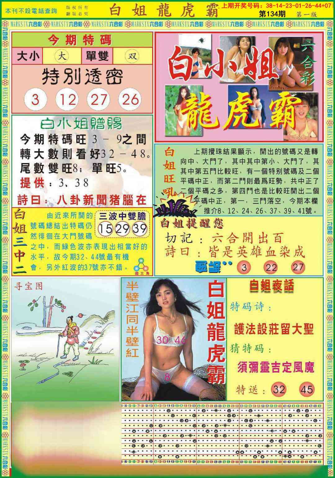 澳门大富翁
