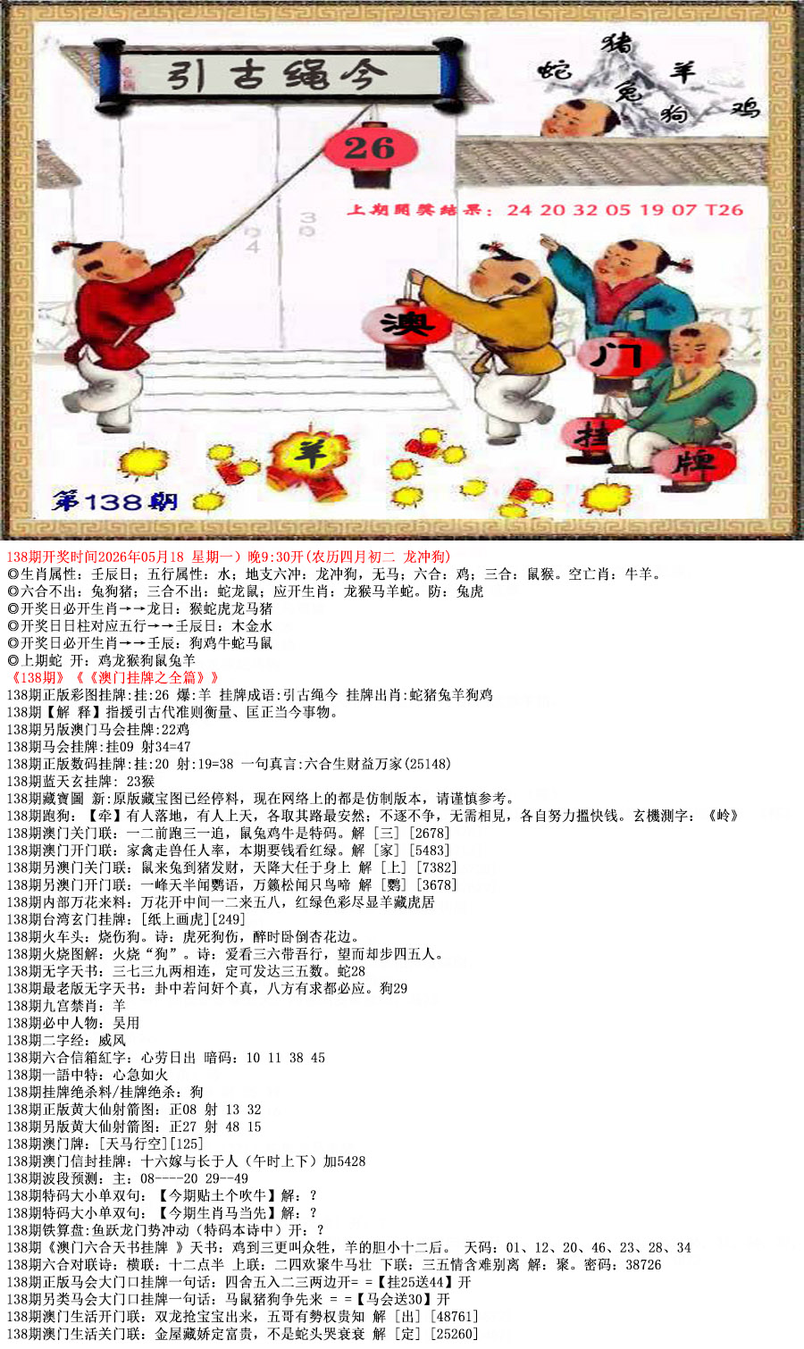 澳门挂牌开奖日更新