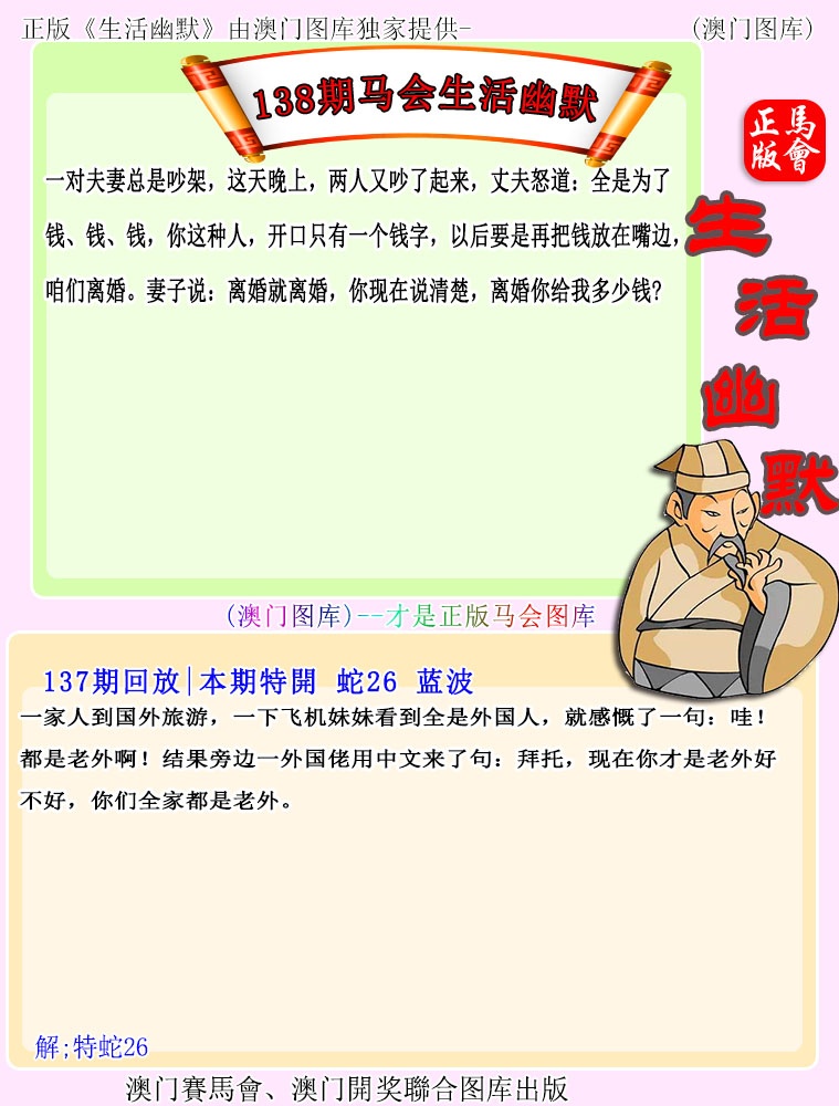 赛马会
