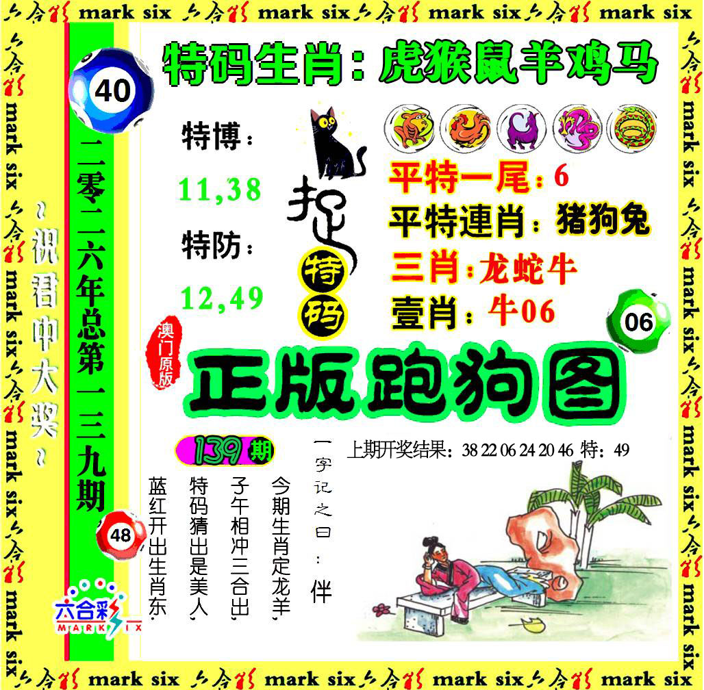 刘半仙