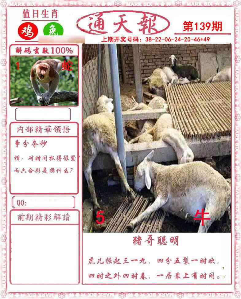 刘半仙