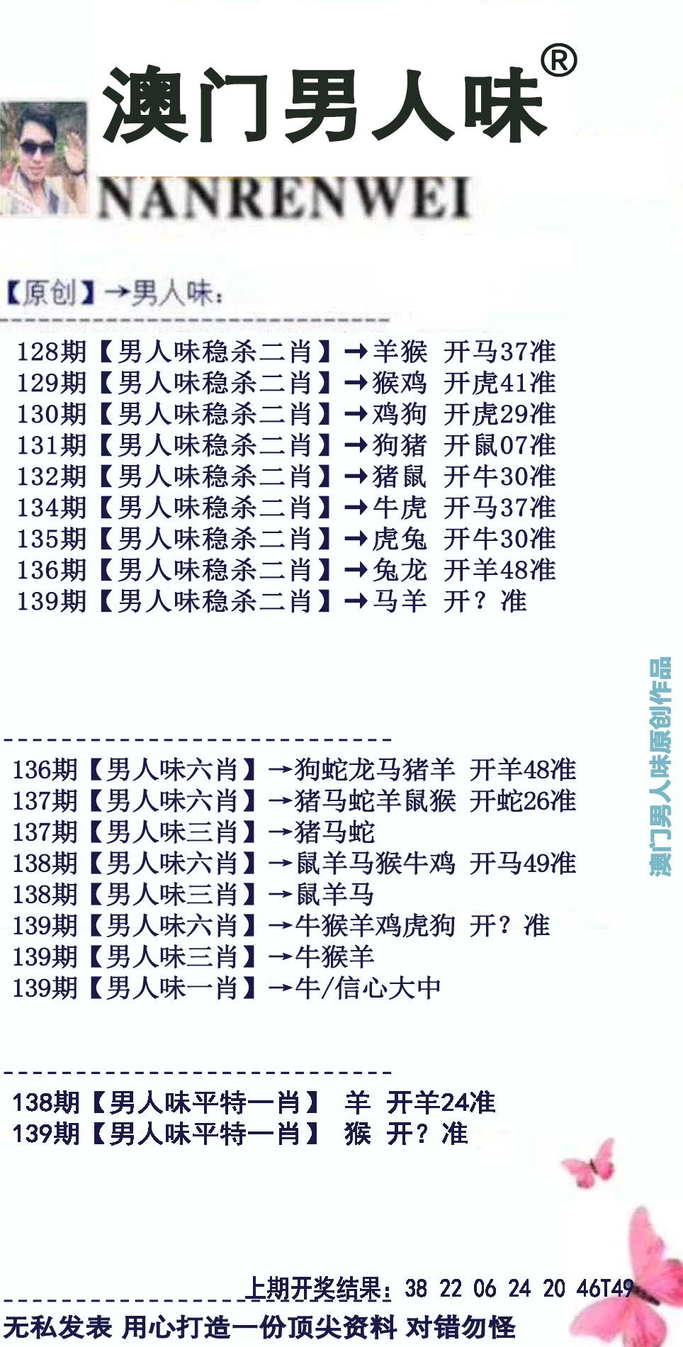 澳门大富翁