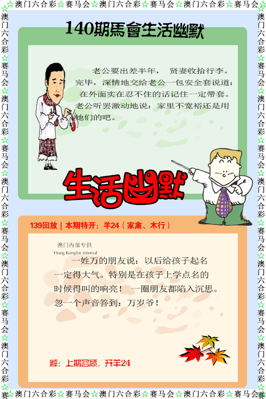 如遇图片未显示，请开奖日六点后查看