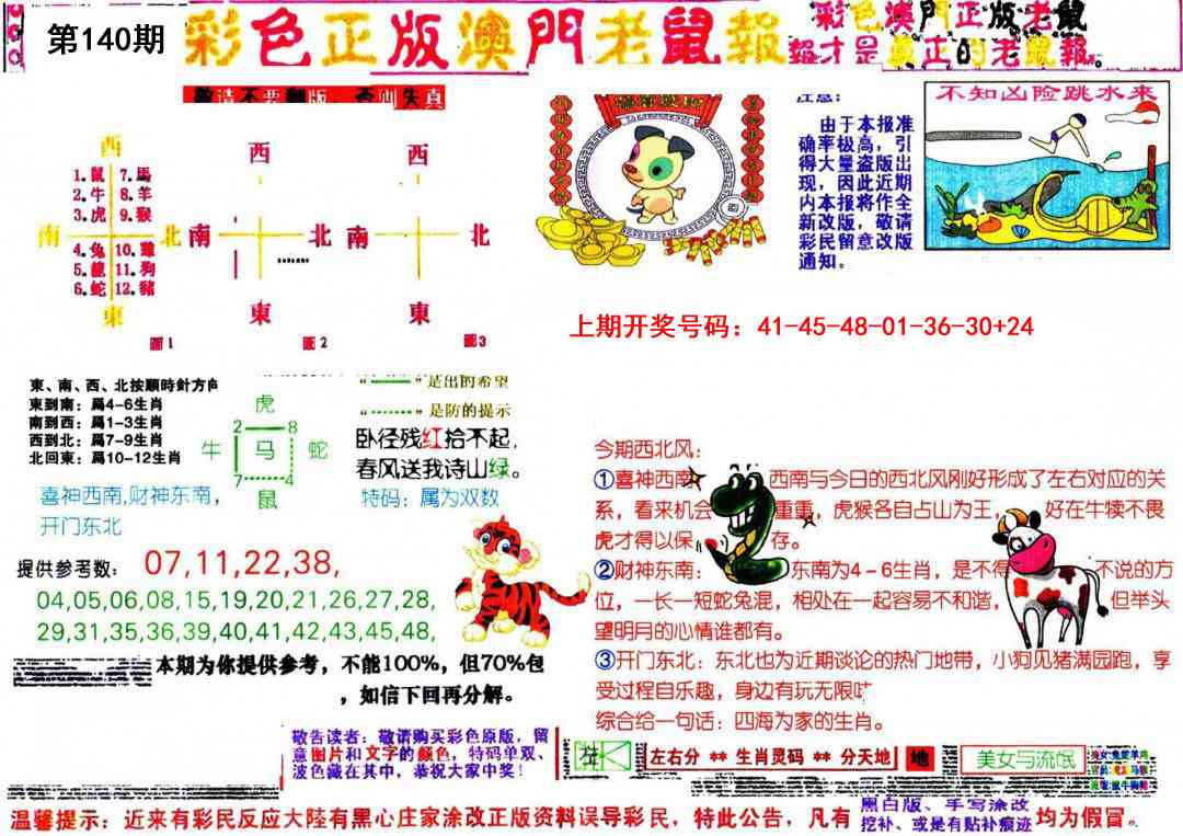 澳门大富翁