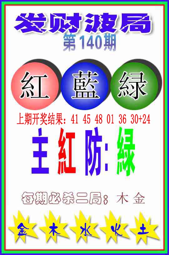 澳门大富翁