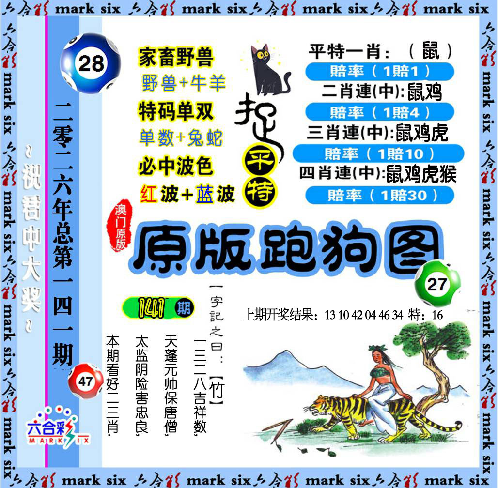 澳门大三巴