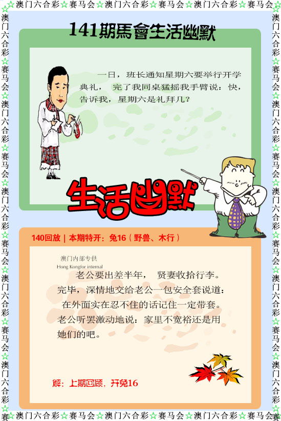 如遇图片未显示，请开奖日六点后查看