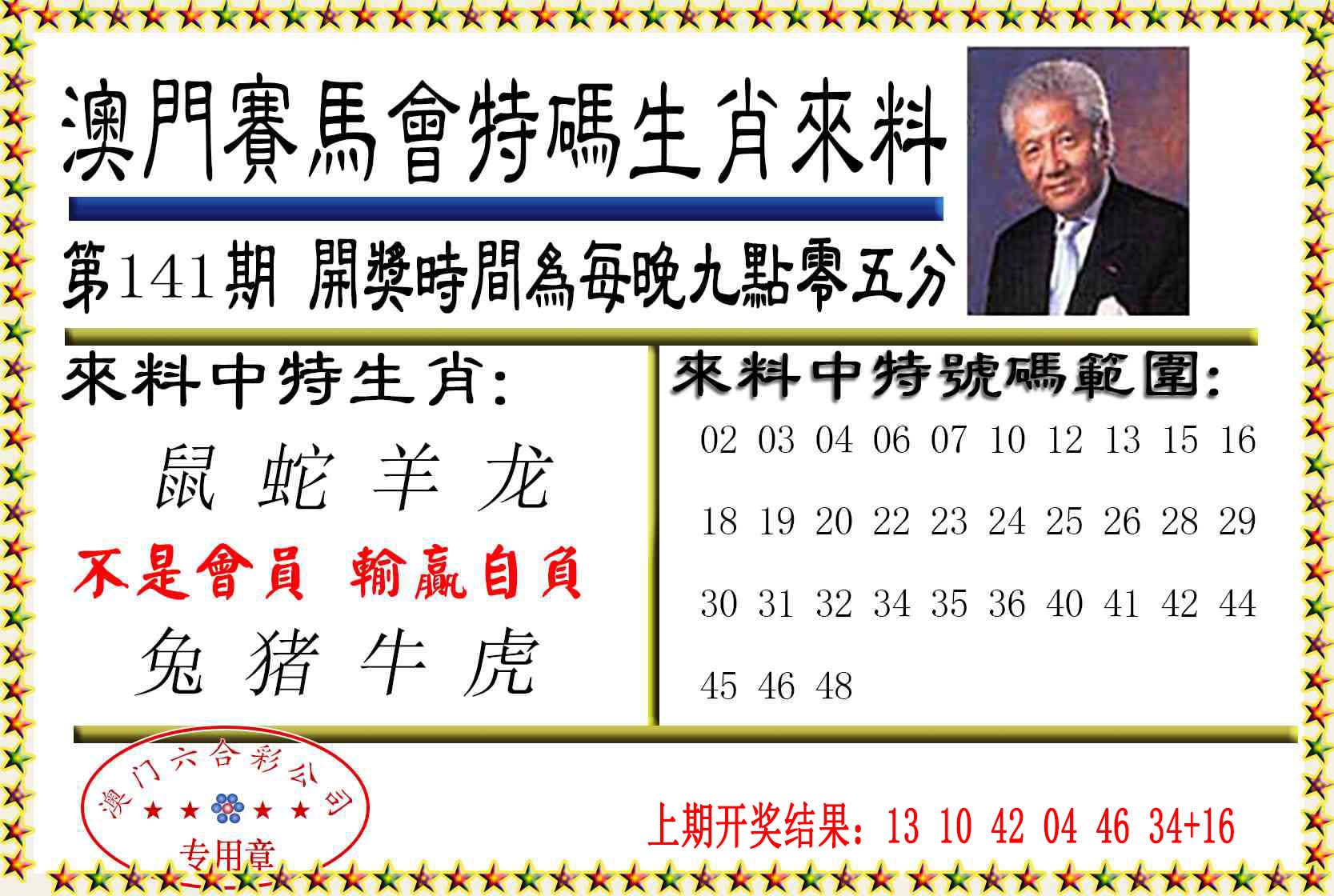 澳门大三巴