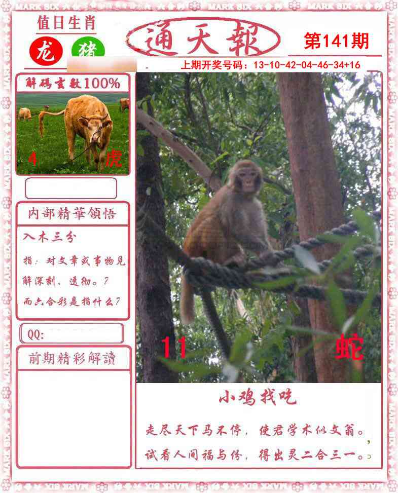 澳门大三巴