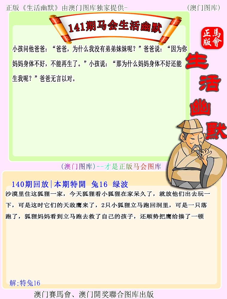 赛马会