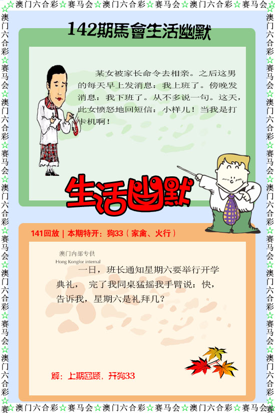 如遇图片未显示，请开奖日六点后查看