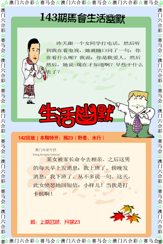 如遇图片未显示，请开奖日六点后查看