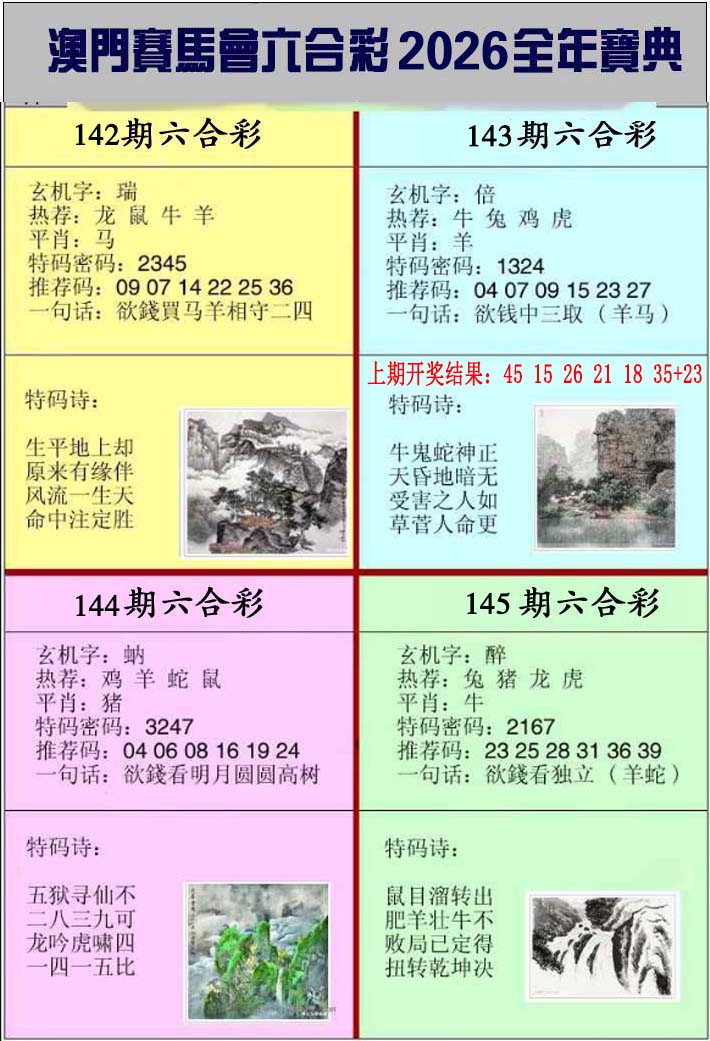 澳门赛马会
