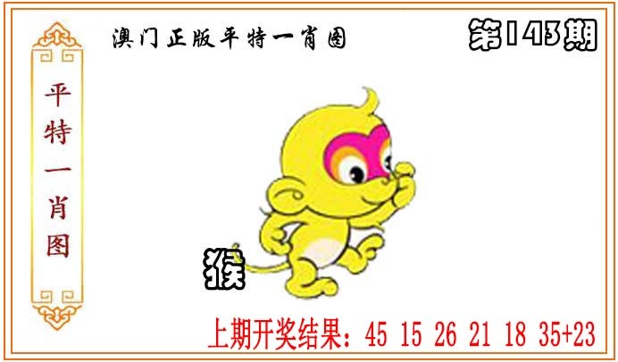 澳门赛马会