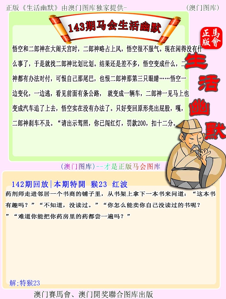 赛马会