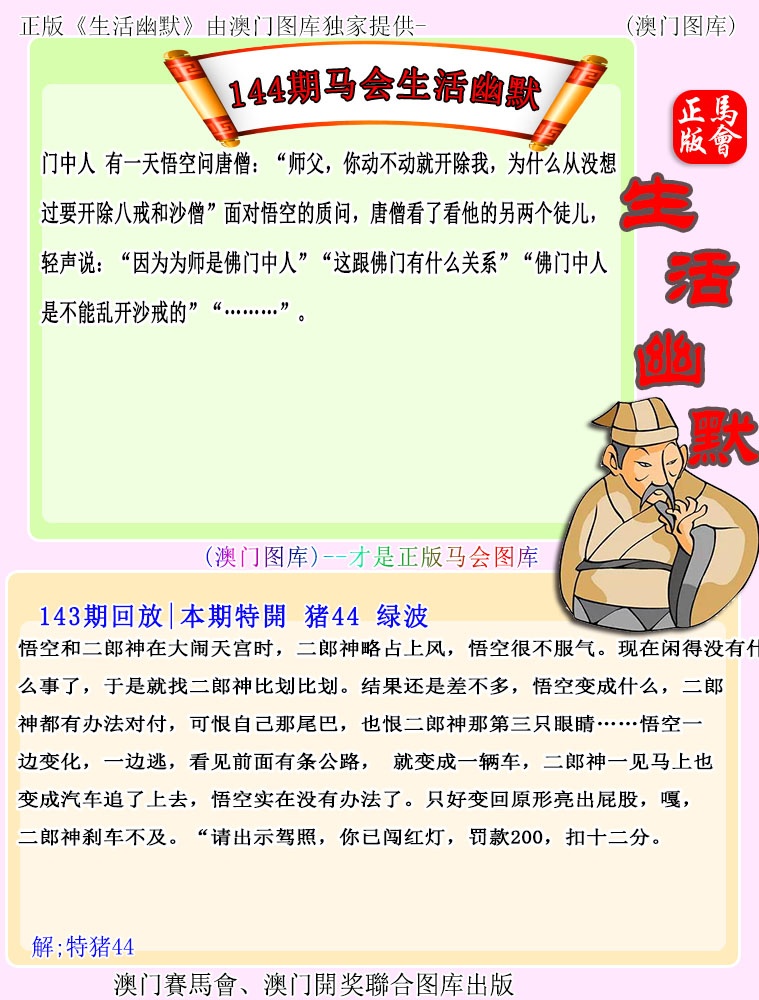 赛马会