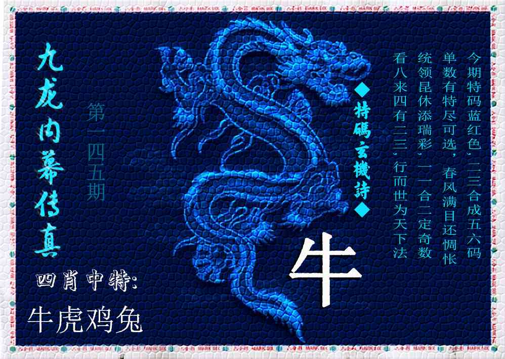 刘半仙