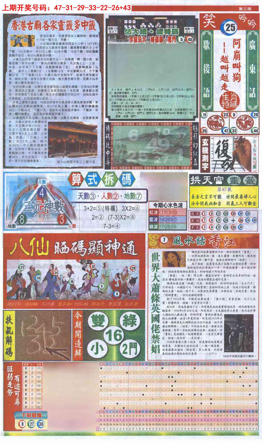 刘半仙