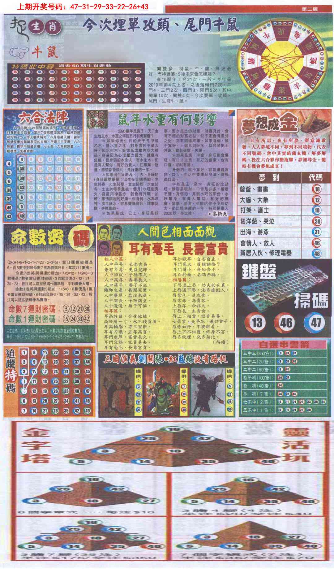 刘半仙