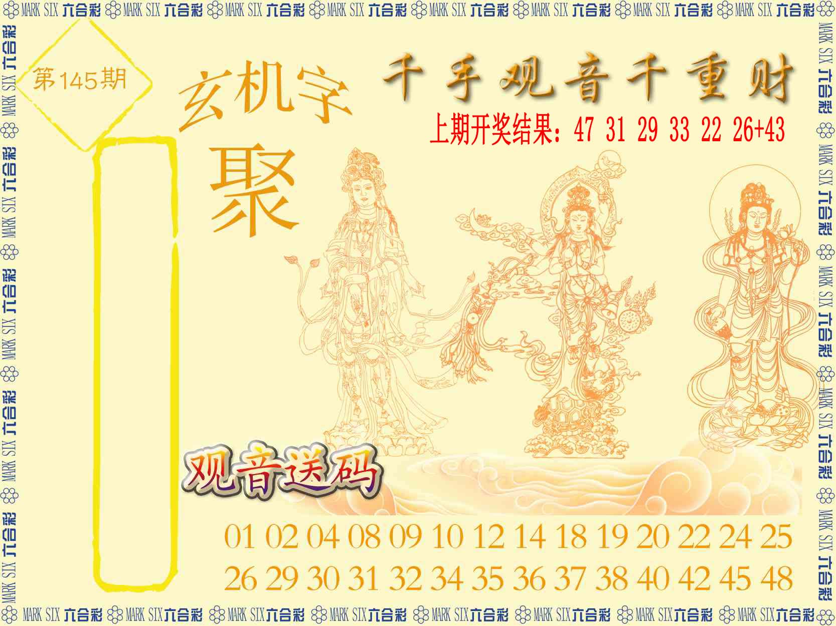 刘半仙