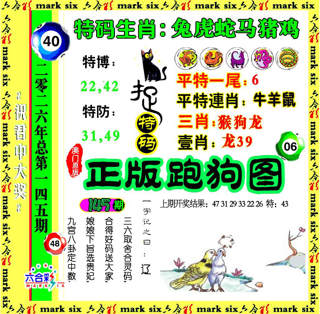 刘半仙