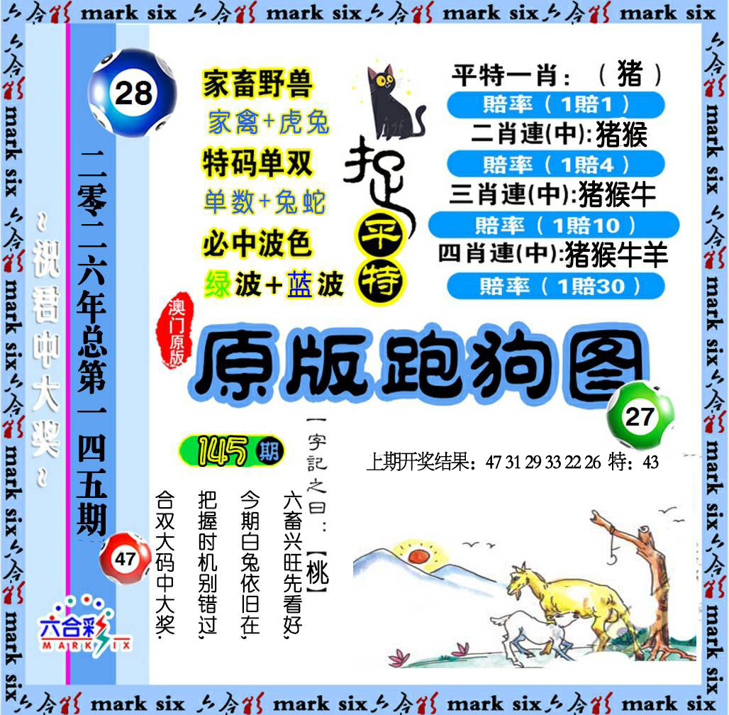 刘半仙