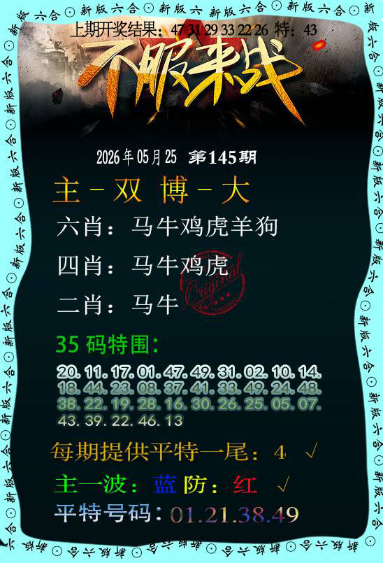 刘半仙