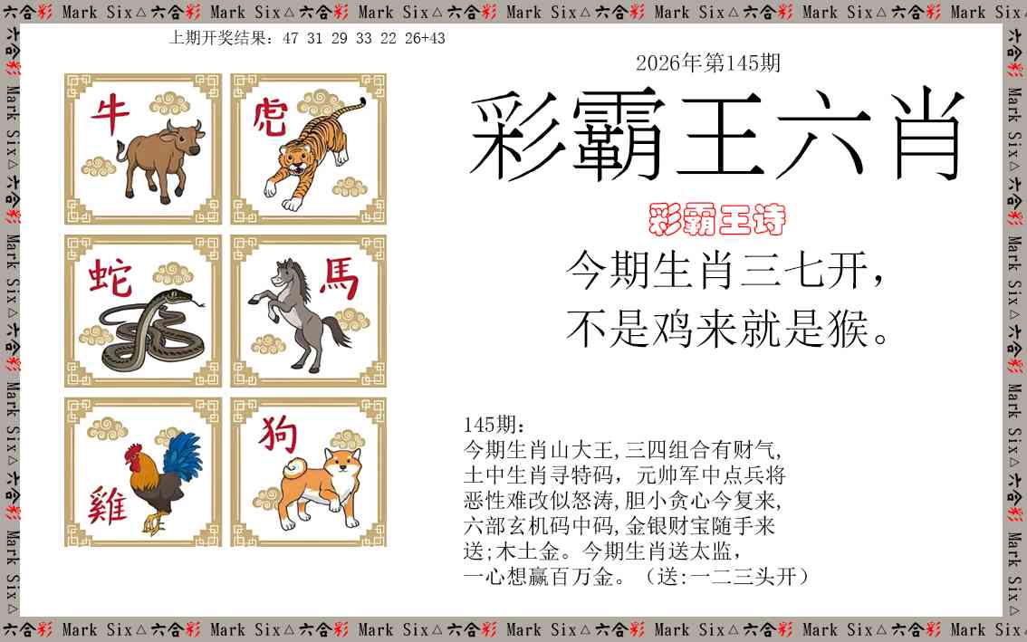 刘半仙