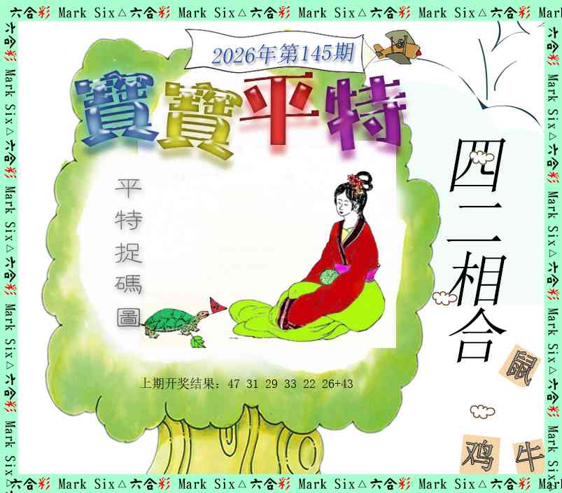 刘半仙