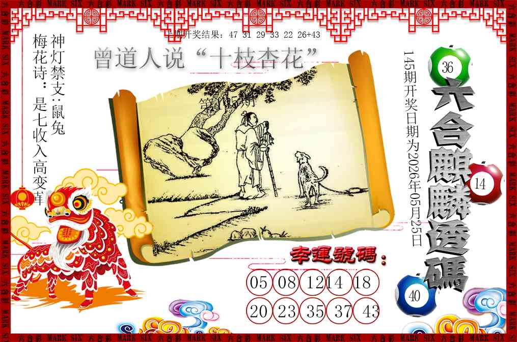 刘半仙