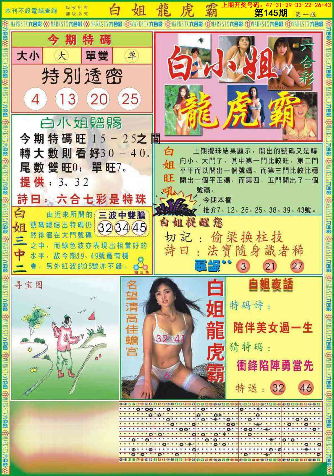刘半仙