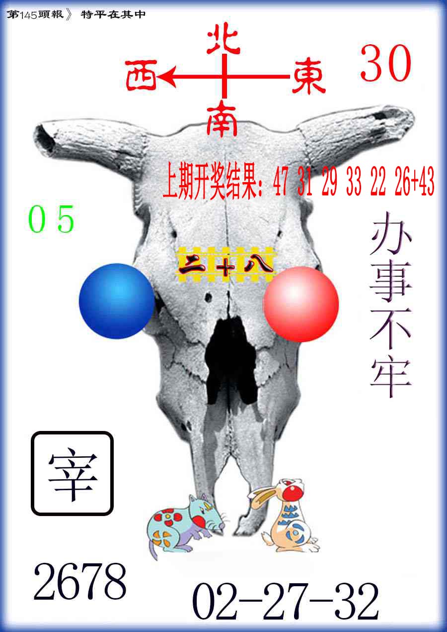 刘半仙