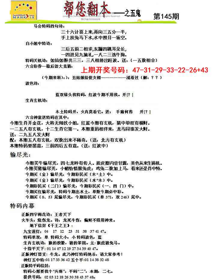 刘半仙