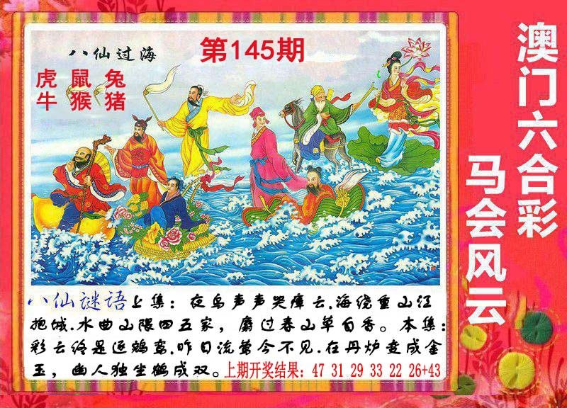刘半仙