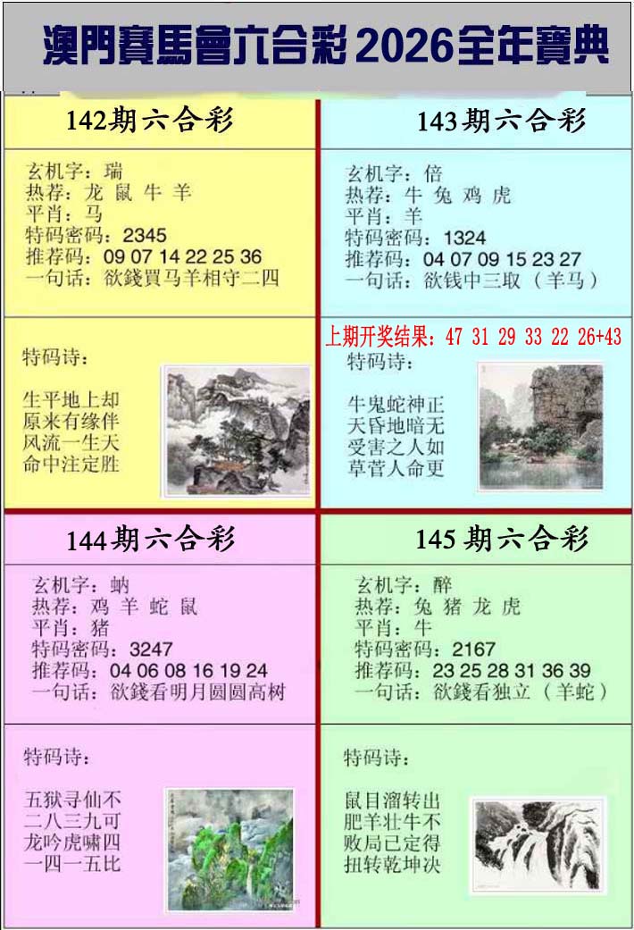 澳门赛马会