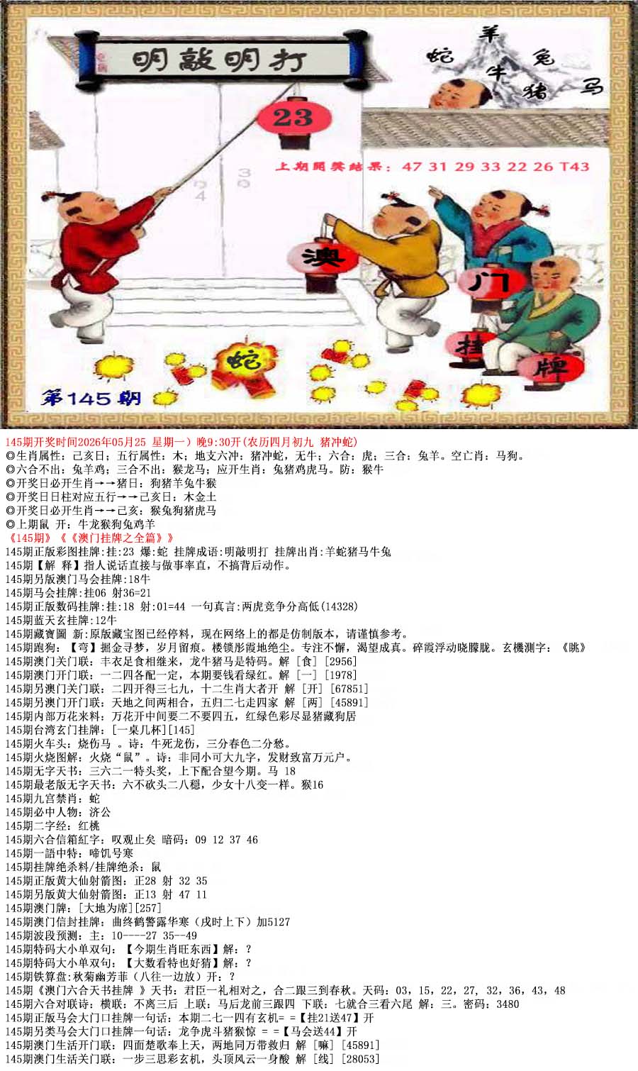 澳门挂牌开奖日更新