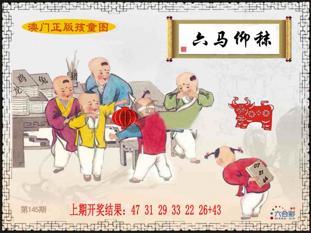 刘半仙