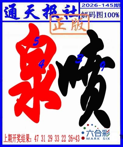 刘半仙