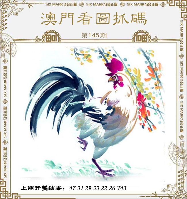 刘半仙