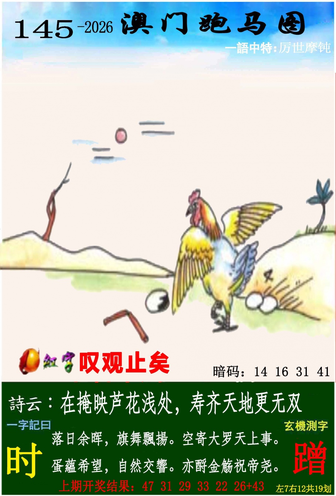 刘半仙