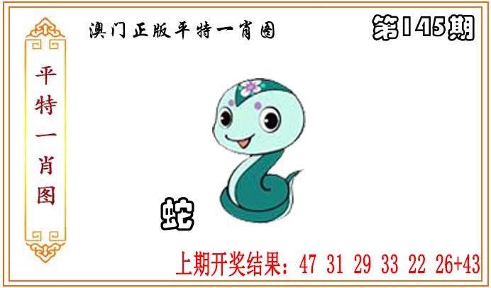 刘半仙